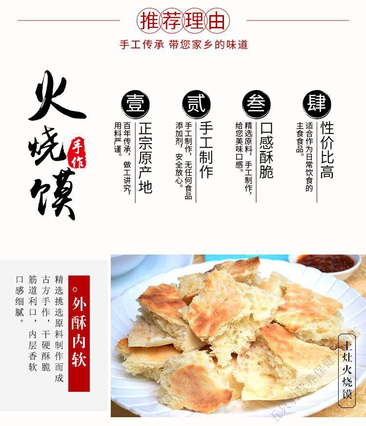 严老头火烧馍1袋2片严老头土灶火烧馍湖北特产馍饼大饼烙饼白饼馍大
