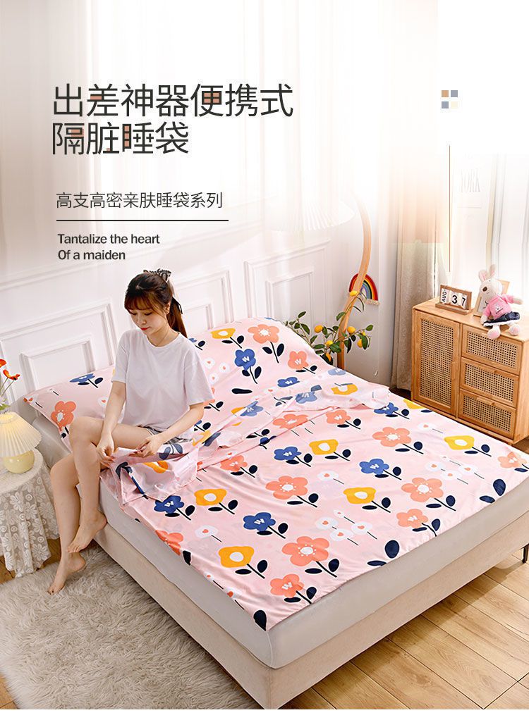 一次性睡袋隔脏旅行一体式隔脏酒店宾馆出差医院便携卫生式恋春1802