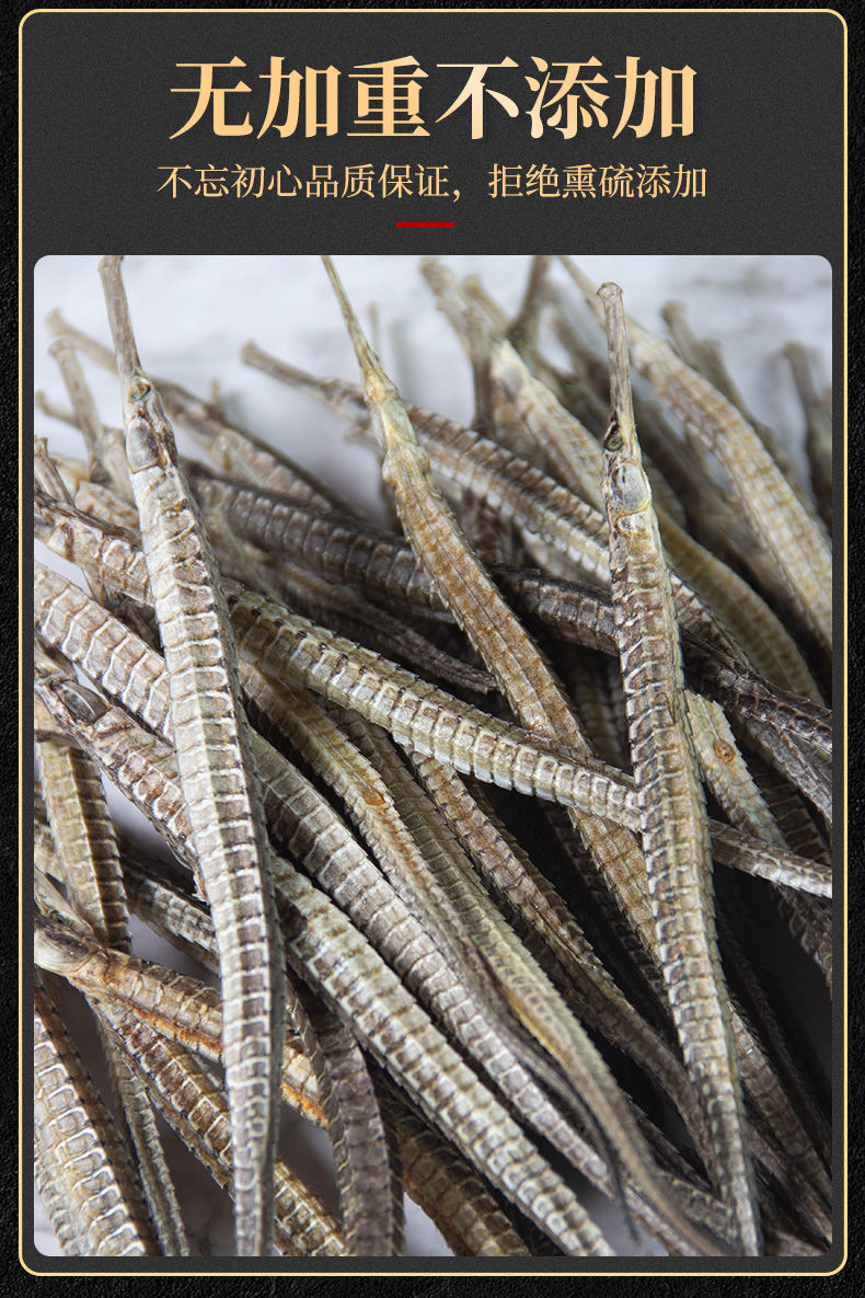 海龙干货正宗公母一对泡酒的六角大海龙海燕海麻雀海星21cm大海龙5条5