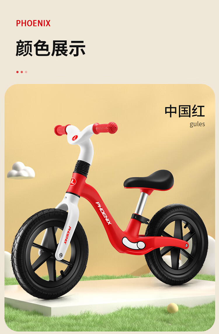 凤凰儿童平衡车无脚踏宝宝学步车13岁幼儿滑行车小孩滑步车尼龙玻纤