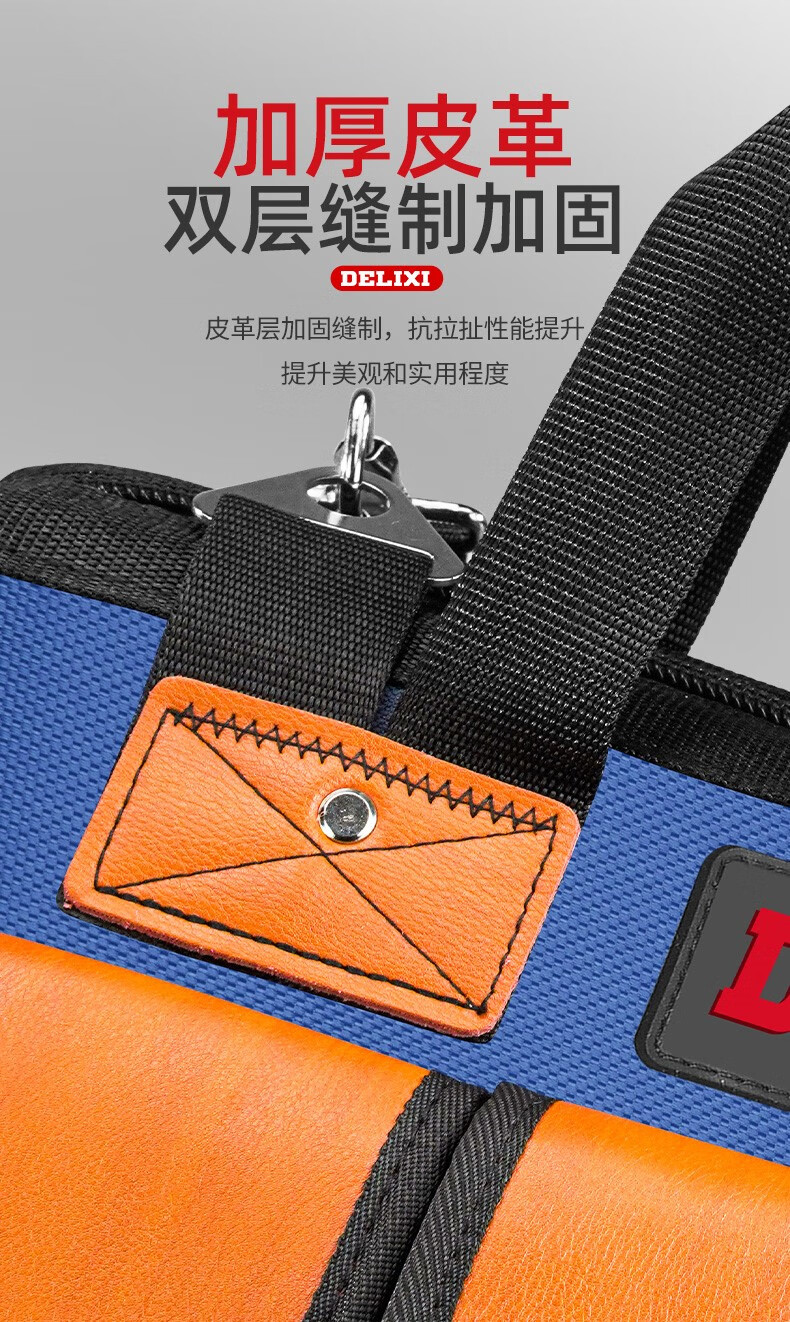 德力西 德力西工具包多功能手提结实耐用电工专用木工工具加厚维修