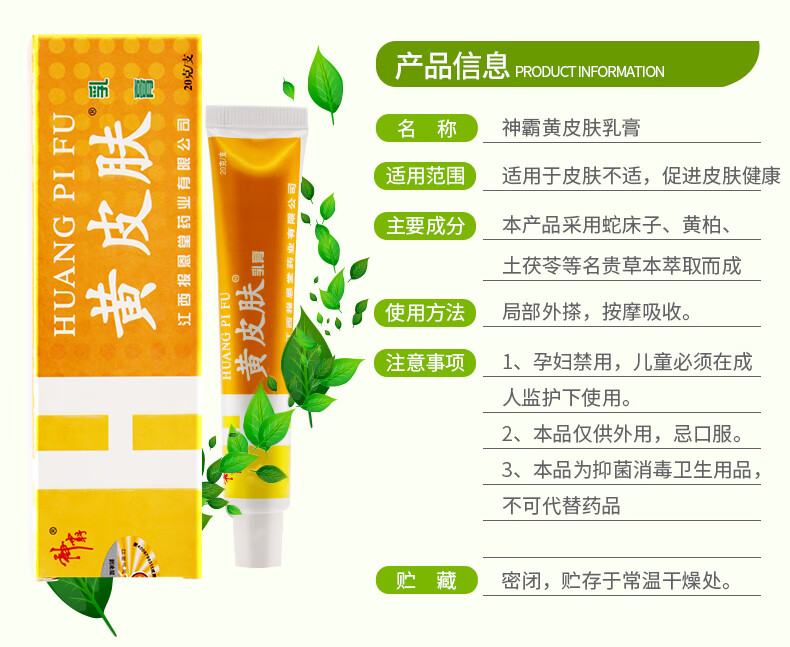 官方旗舰黄皮肤乳膏20g买3赠1黄皮肤止痒手脚护理膏艾草生姜膏江西