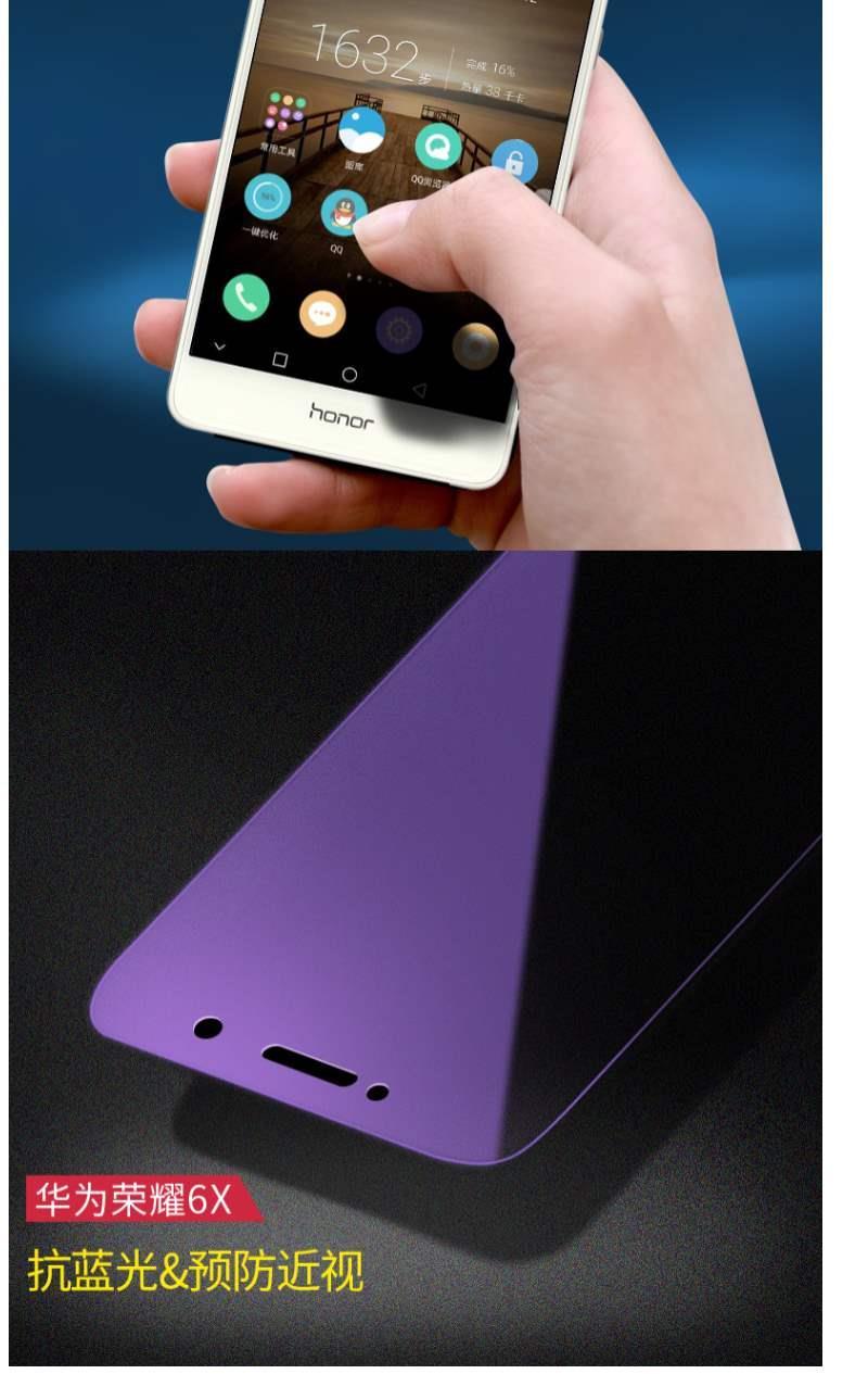 欣迪斯荣耀畅玩7a钢化膜aumal20全屏抗蓝光全玻璃防爆膜荣耀畅玩7a