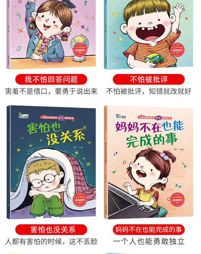 《逆商培养儿童绘本 3-5一6-8岁幼儿园老师推荐国际获奖子阅读故事书