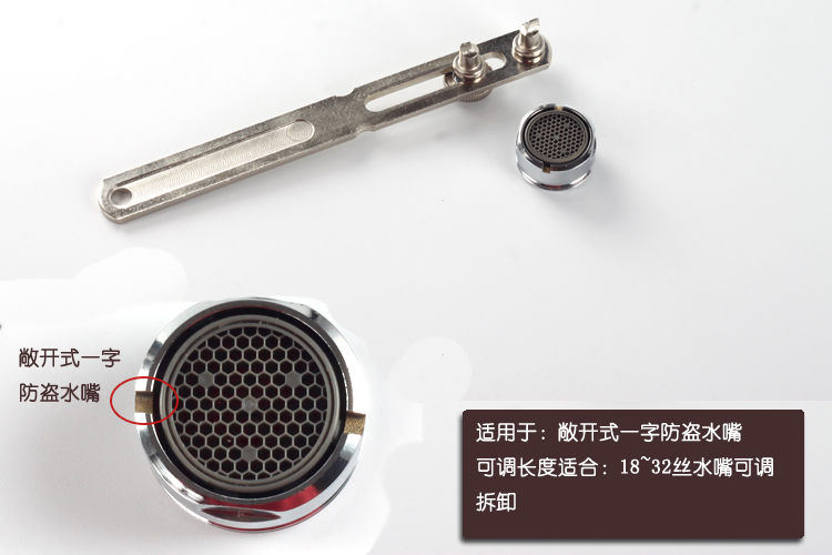 水龙头内置过滤嘴扳手起泡器滤芯拆卸工具卡口缺口嵌入式出水嘴敞开