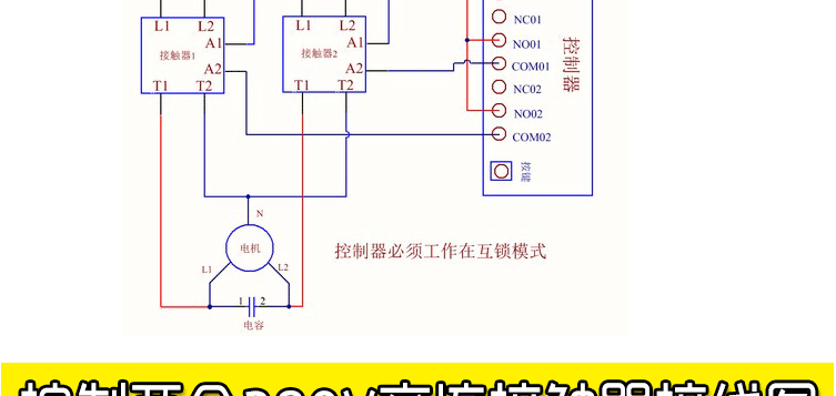 电动卷帘门控制器图解图片