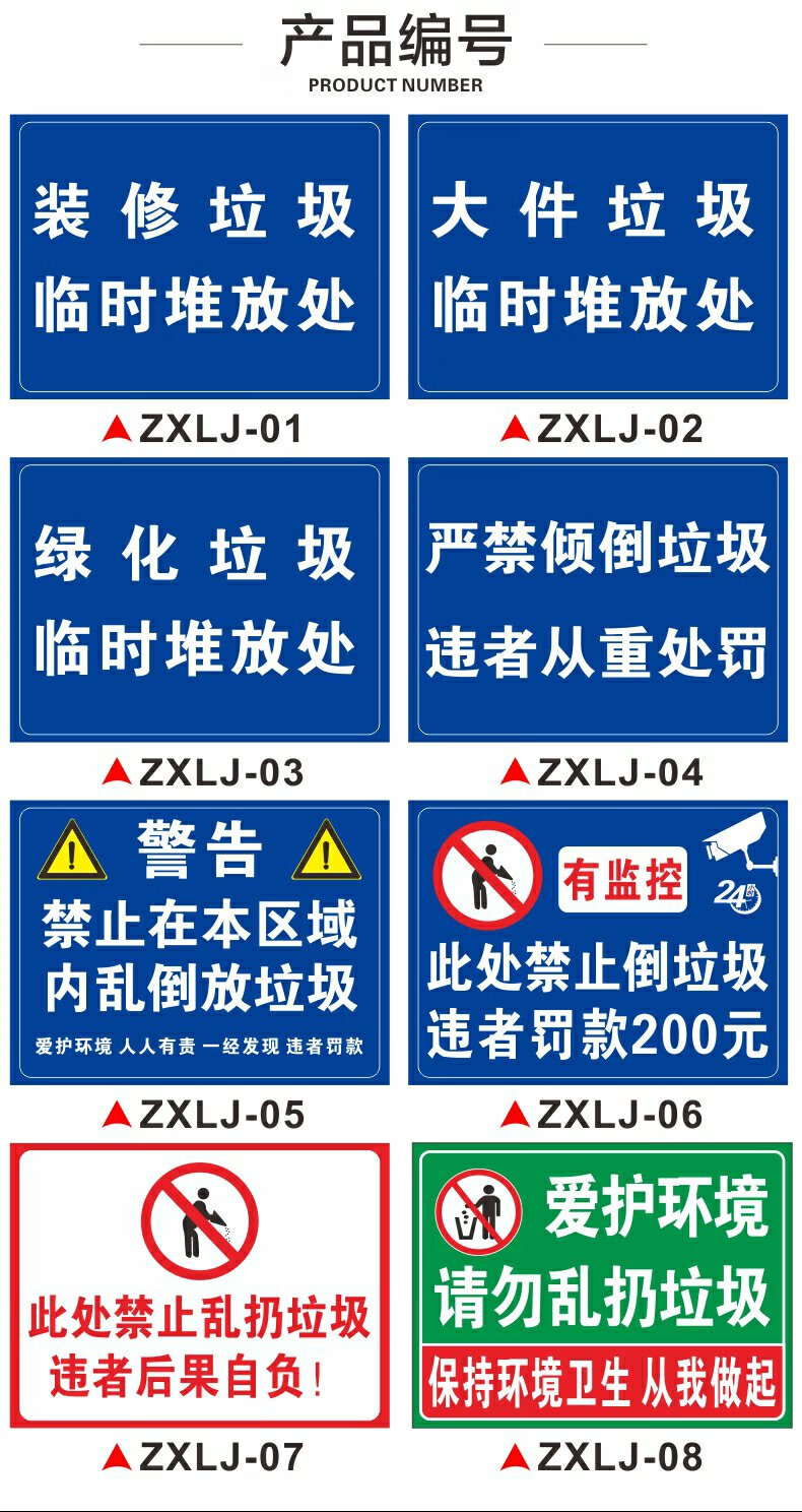 装修垃圾临时堆放处 绿化垃圾堆放点 禁止乱倒乱丢垃圾大件垃圾标志牌