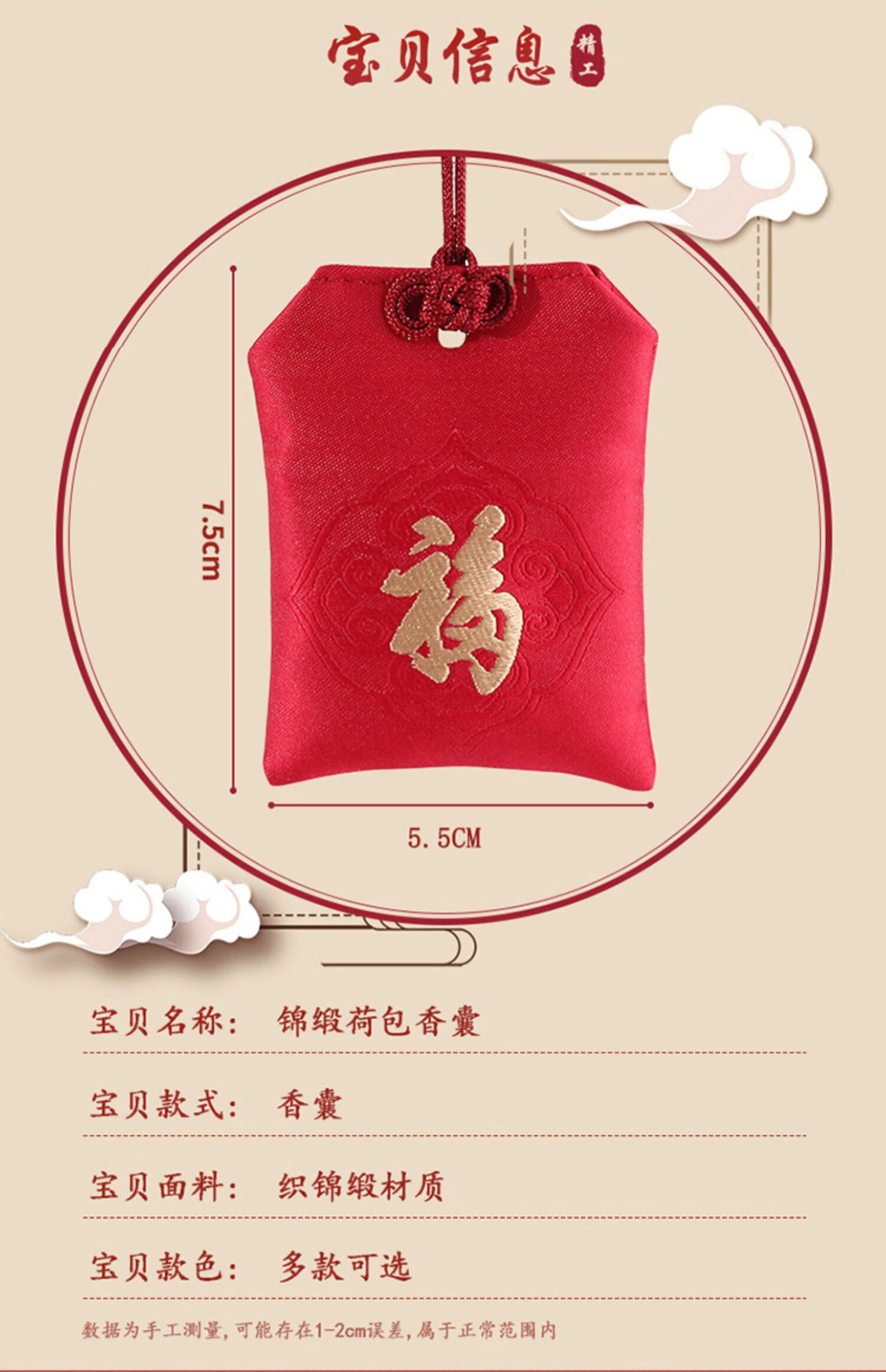 平安符袋福袋空袋护身朱砂香囊随身荷包红色锦囊布袋平安福平安符