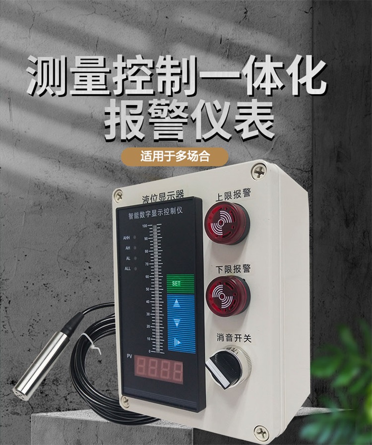 投入式消防水池水箱水位液位传感自动控制显示器水库水塔传感变送器