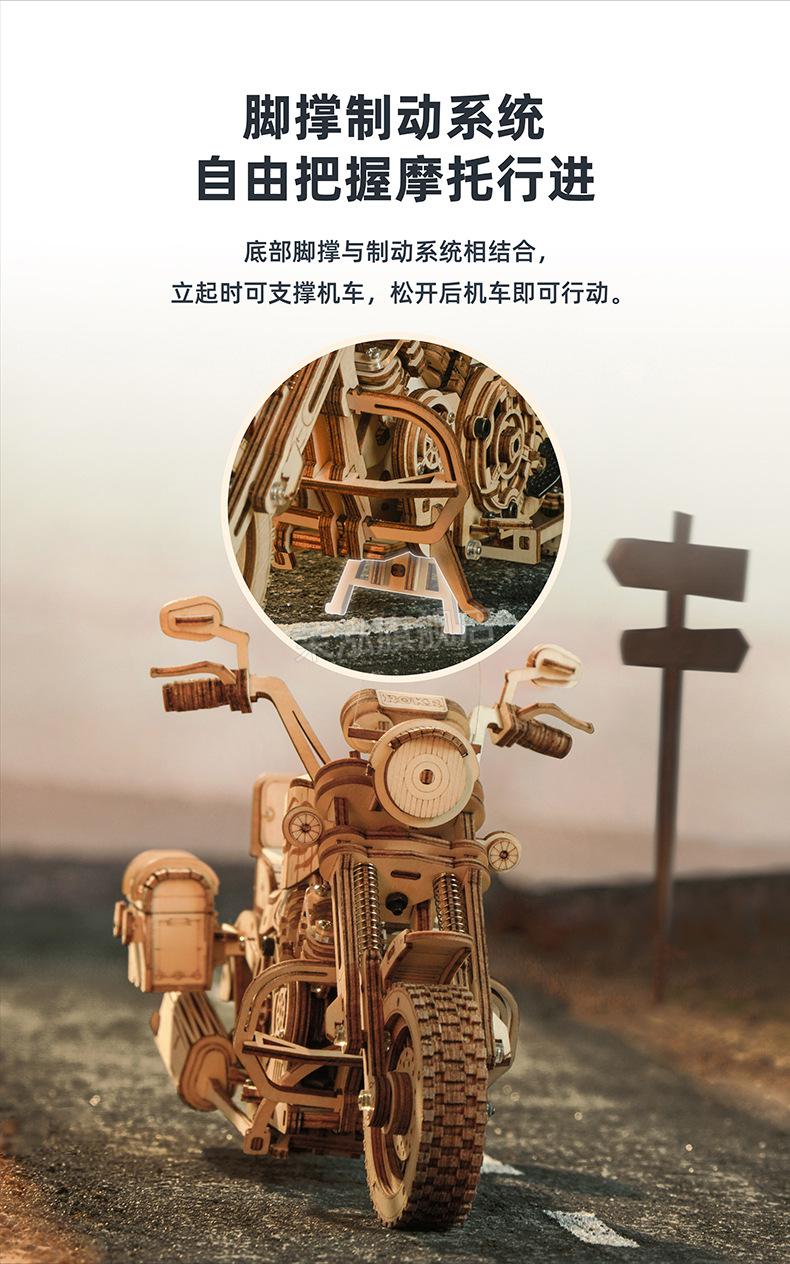 巡航摩托车积木 若态若客3d立体拼图木质拼装模型玩具巡航摩托车男生