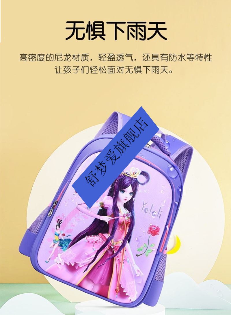 迪士尼136年纪背的叶罗丽书包女童小学生一年级冰公主精灵梦仙子夜