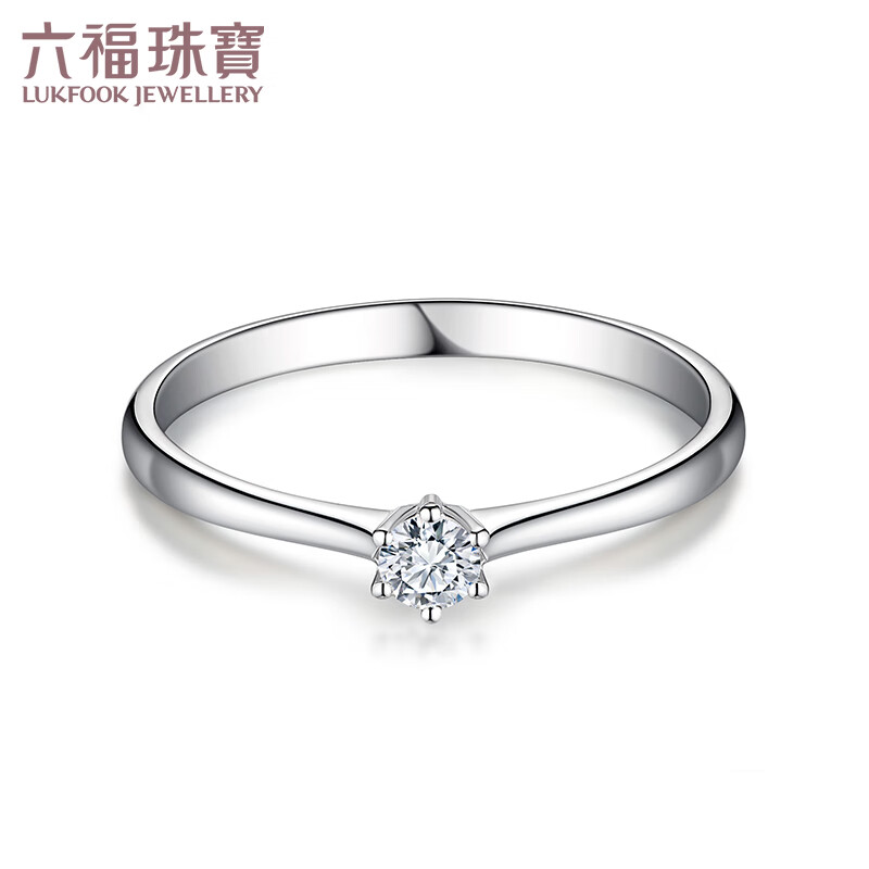 六福珠宝 18k金经典六爪金钻石戒指求婚结婚钻戒闭口婚戒送礼 定价 模