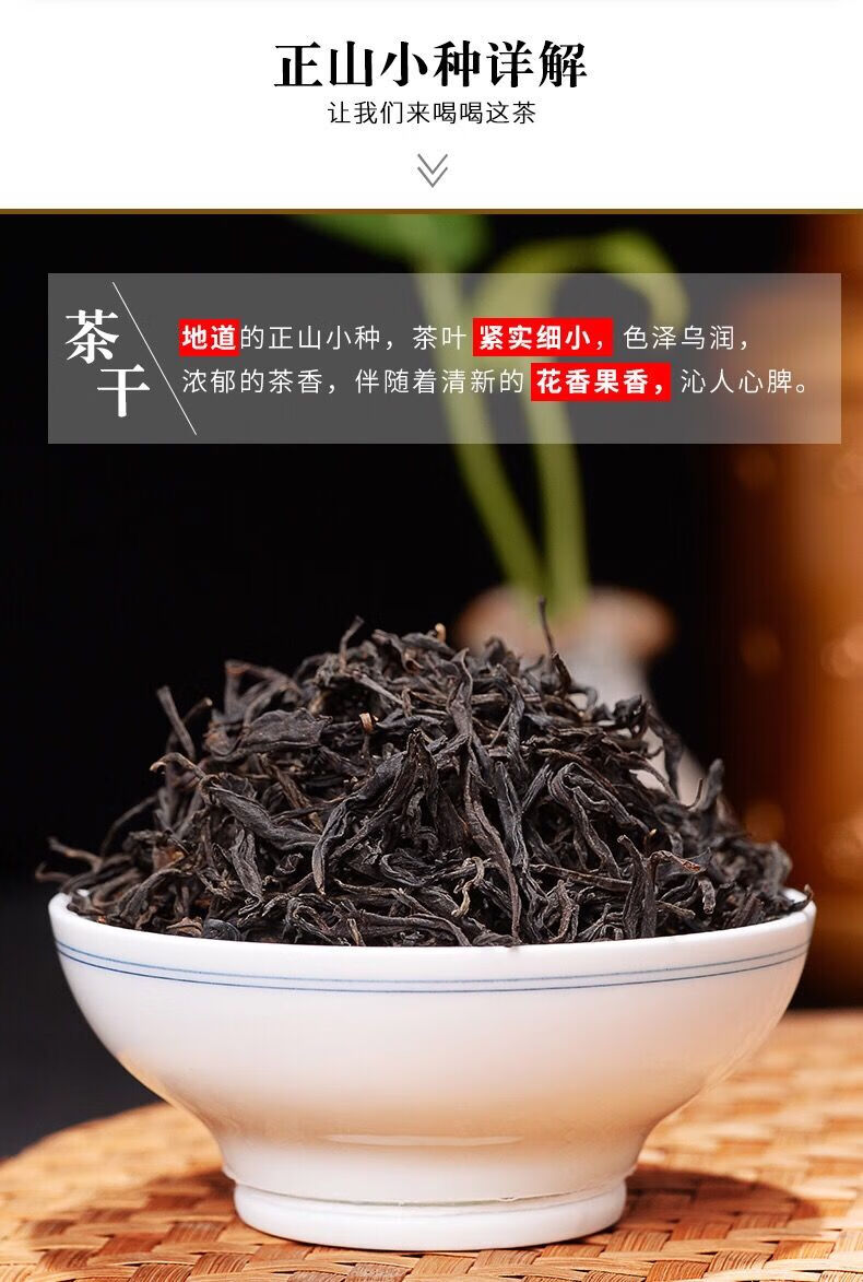 武夷山桐木关正山小种红茶茶叶高山老枞红茶浓香型罐装500g