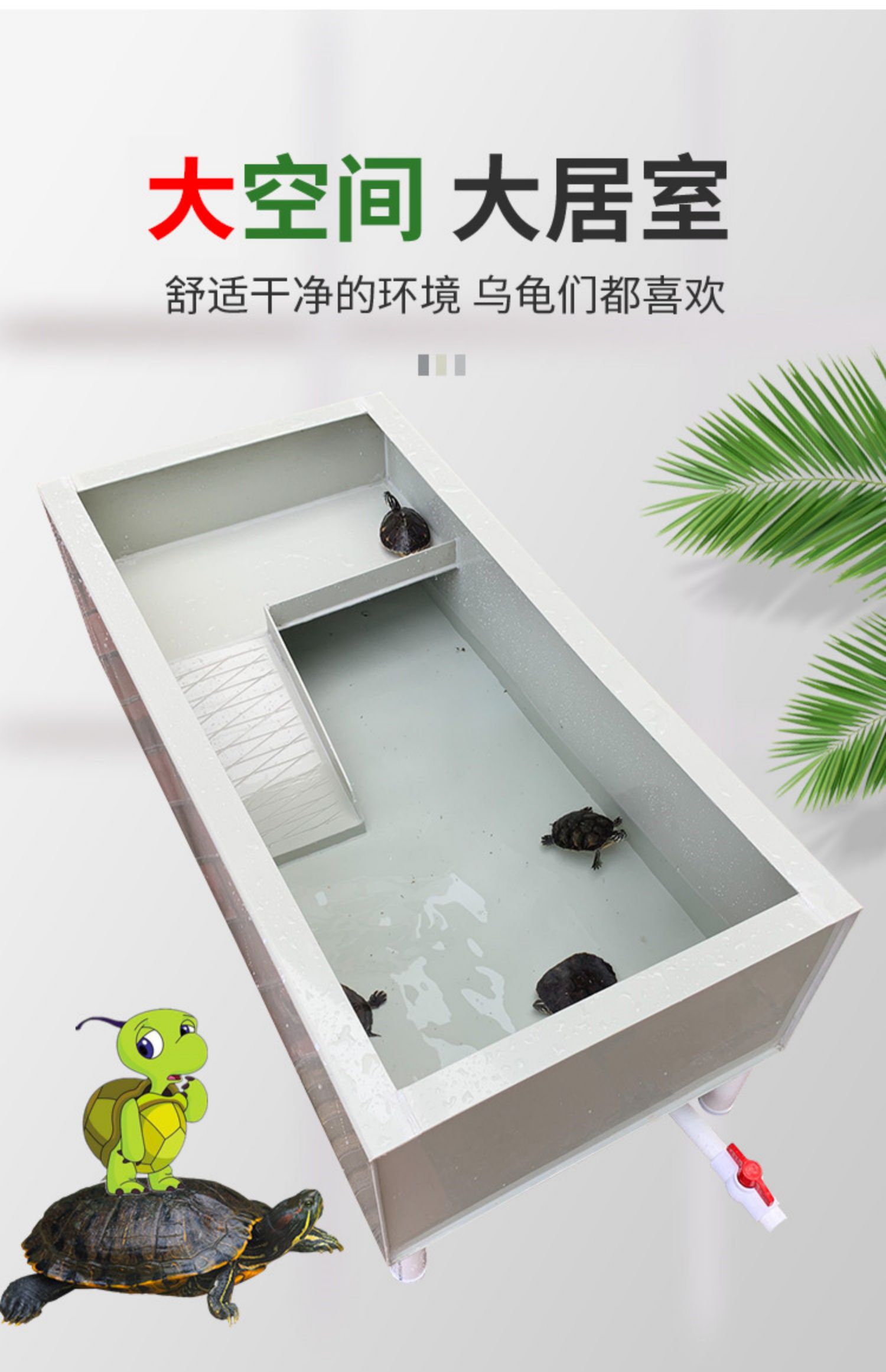 自制乌龟箱的制作方法图片
