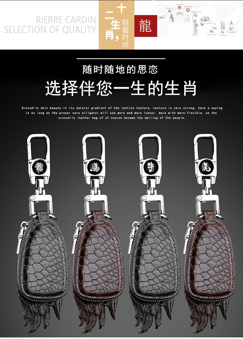 yinshang十二生肖鳄鱼皮钥匙包爪包男士汽车钥匙扣送礼包包2022新款