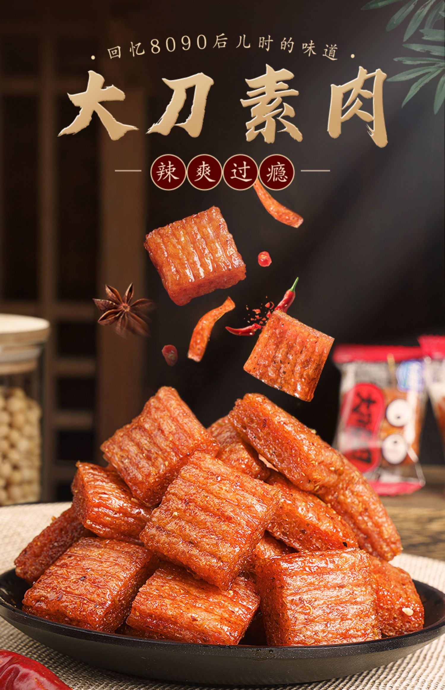 素大刀肉麻辣辣条8090后小时候怀旧小零食休闲食品批发整箱 (约130包)