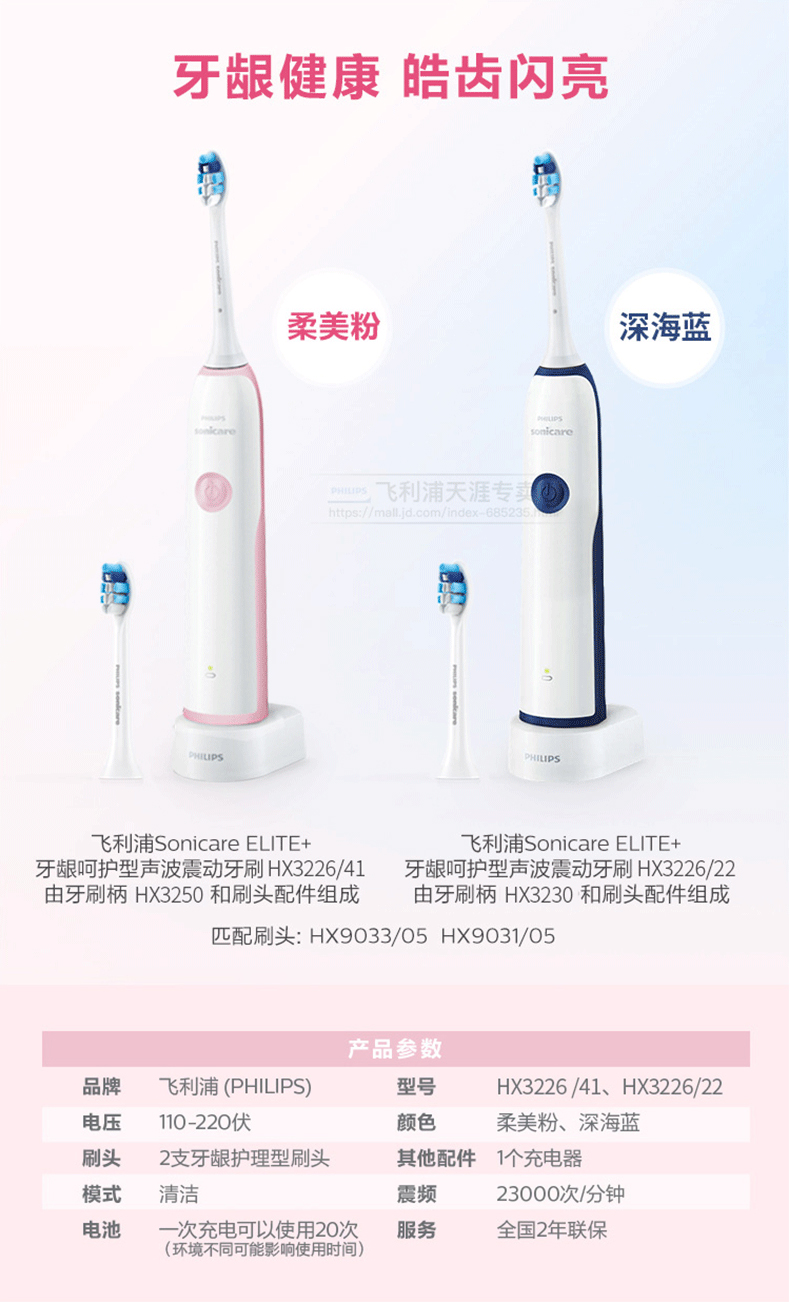 飞利浦 声波电动牙刷 情侣套装（深海蓝+樱花粉） 图12