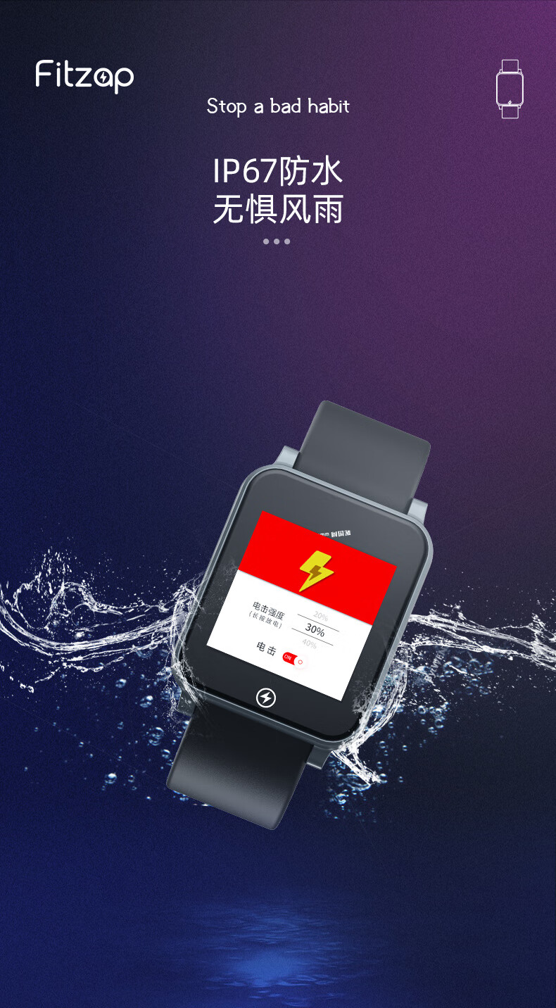【官方旗舰】电流击手环 fitzap 2 全新升级手·表闹钟早起神器自律