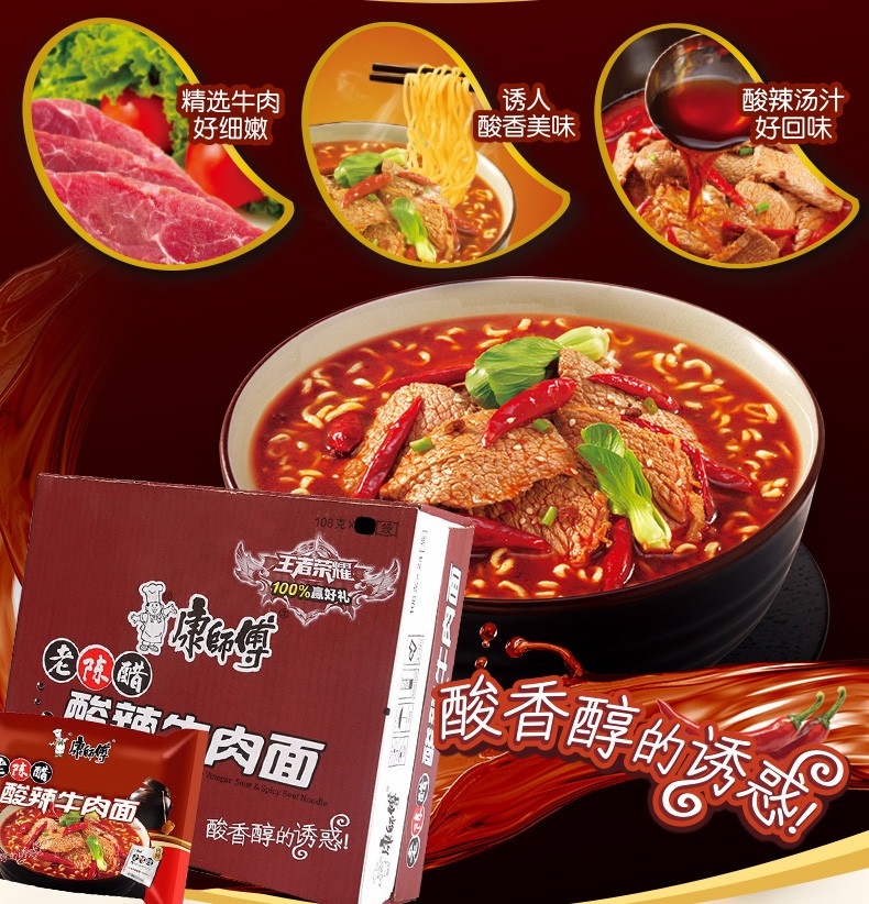 康师傅方便面经典黑胡椒铁板牛排面20袋装速食袋面快速冲泡面条 黑
