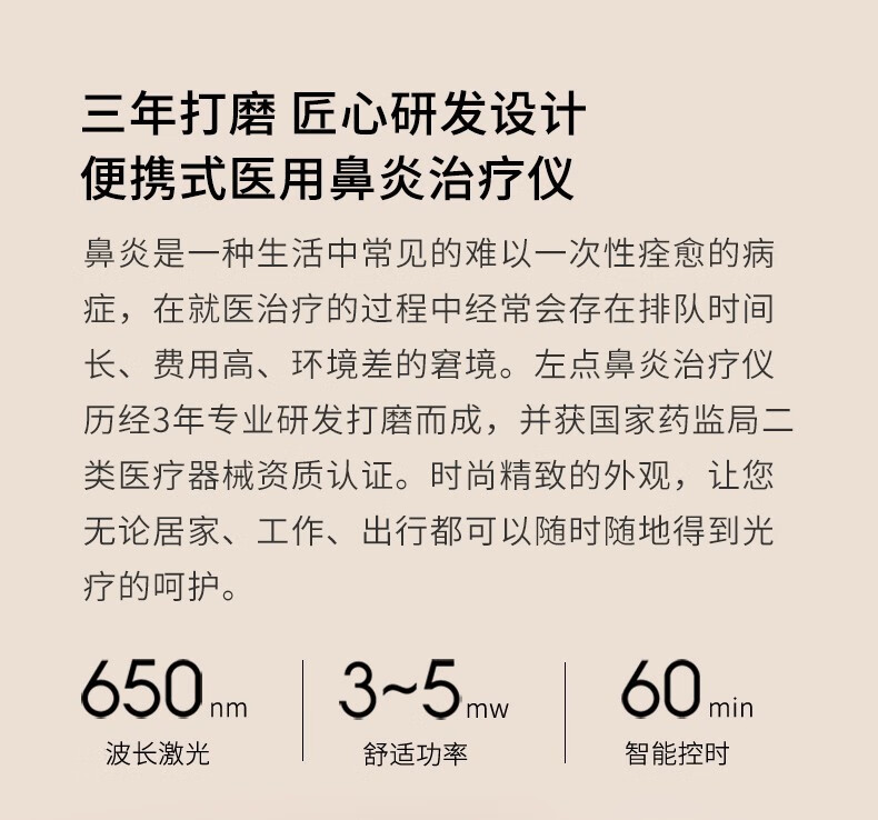 过敏性鼻炎理疗仪家用成人儿童半导体激光理疗仪器鼻炎治疗仪基础款