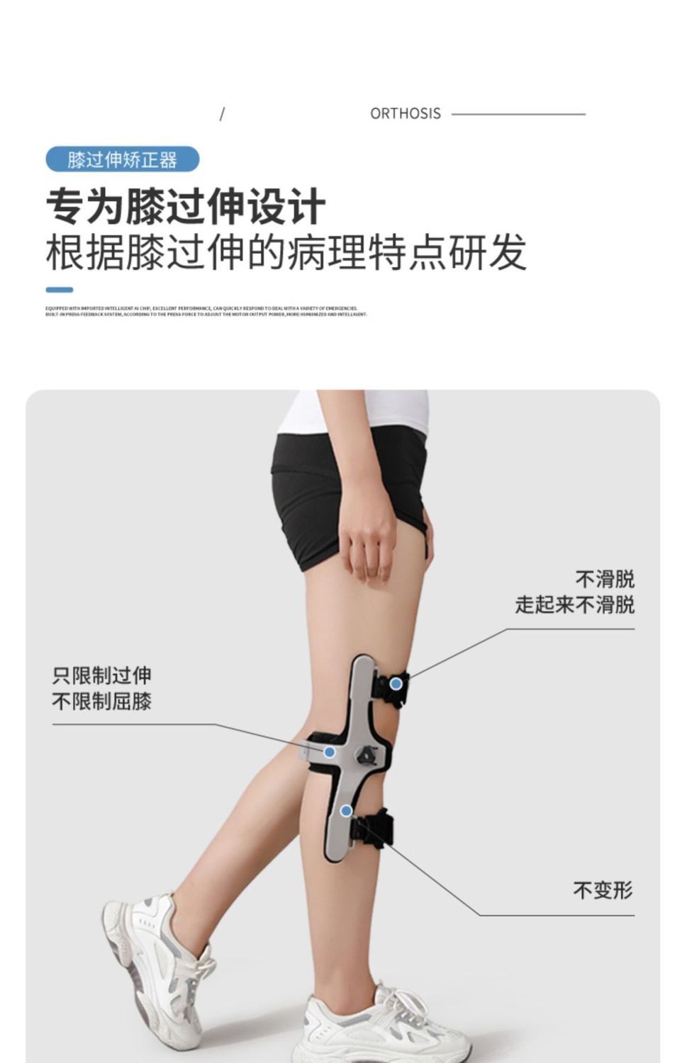 abay安贝适用于膝过伸器中风偏瘫护具膝前伸超伸矫形器膝反张膝反弓