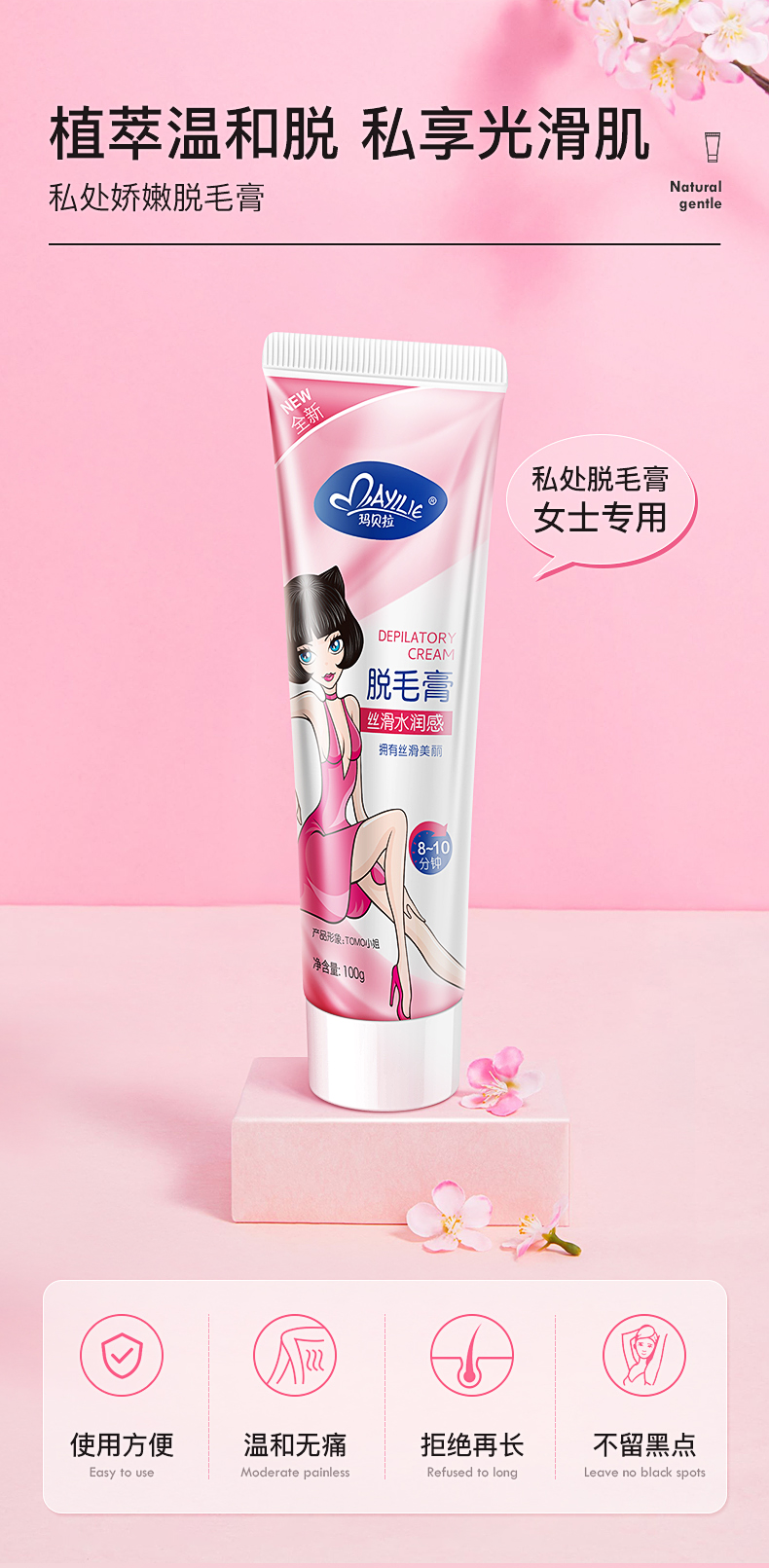 玛贝拉脱毛膏100g女腋下四肢腿毛女士学生去毛膏不温和保湿私处专用s
