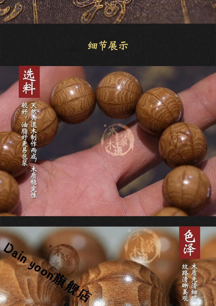 降龙木手串五台山六道木108颗老料原木念珠男女佛珠念珠文玩手链 15mm