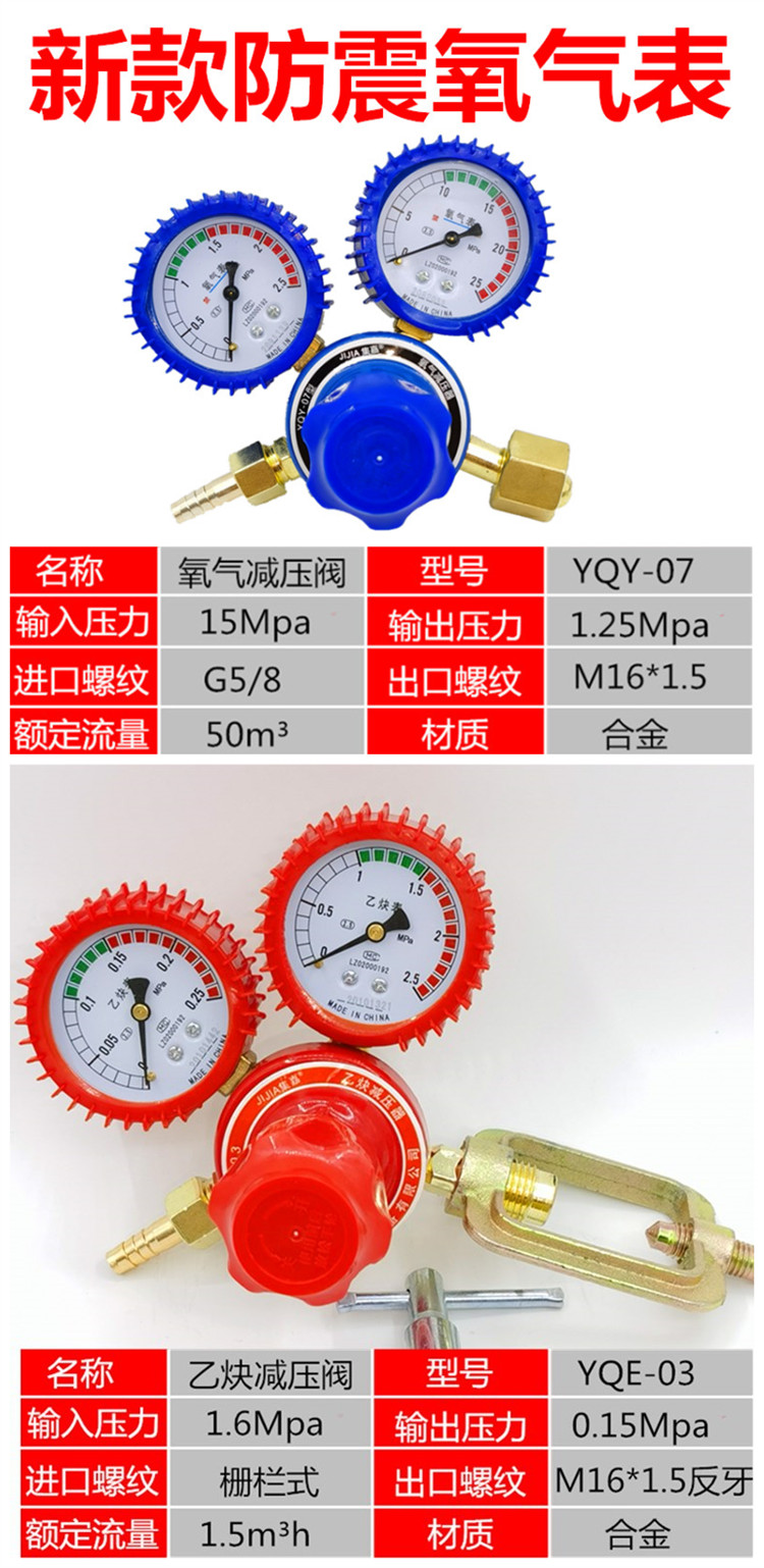 氧氣表乙炔表減壓器煤丙烷氮氣氫氣壓力錶氬氣減壓閥二氧化碳加熱氧氣