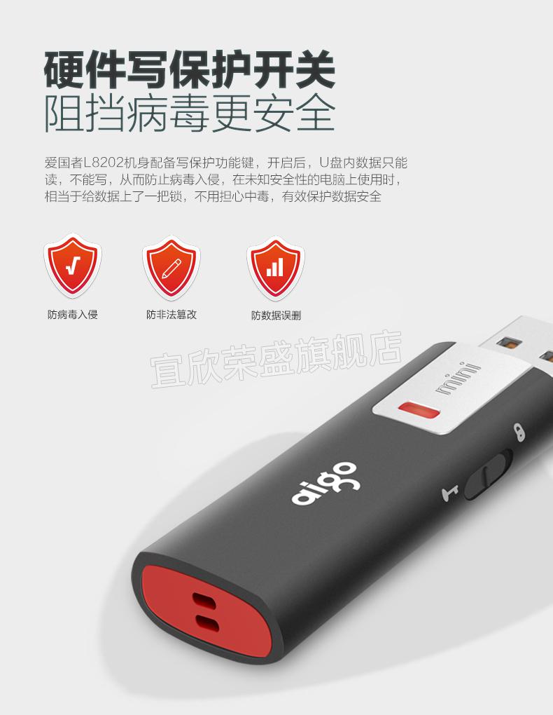 防病毒入侵u盘胜菡爱国者u盘16g防病毒写保护开关高速带锁安全优盘16g