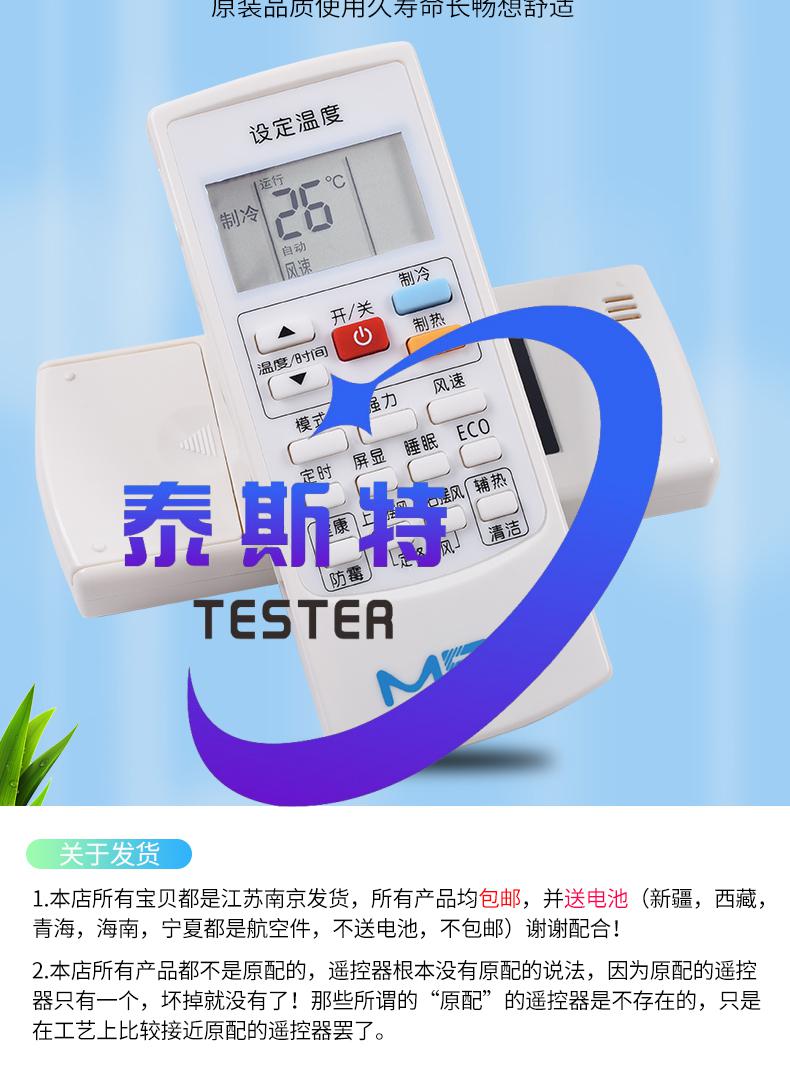 适用于mbo美博空调遥控器gykq-34 ykr/h-512 612 112 ykr/h-801 mbo美