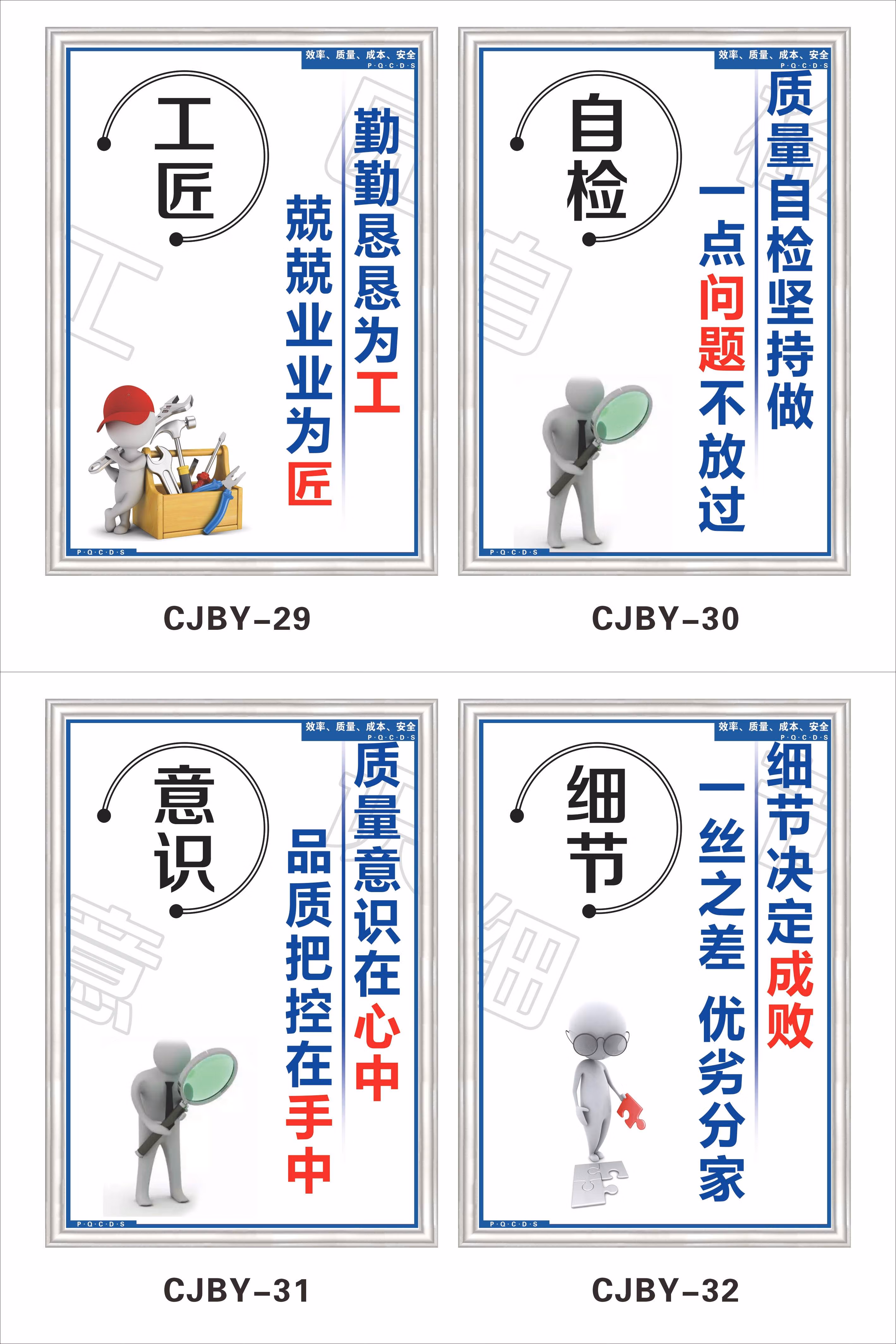 标语员工激励励志文明品质质量消防责任细节口号工厂车间管理标识牌6s