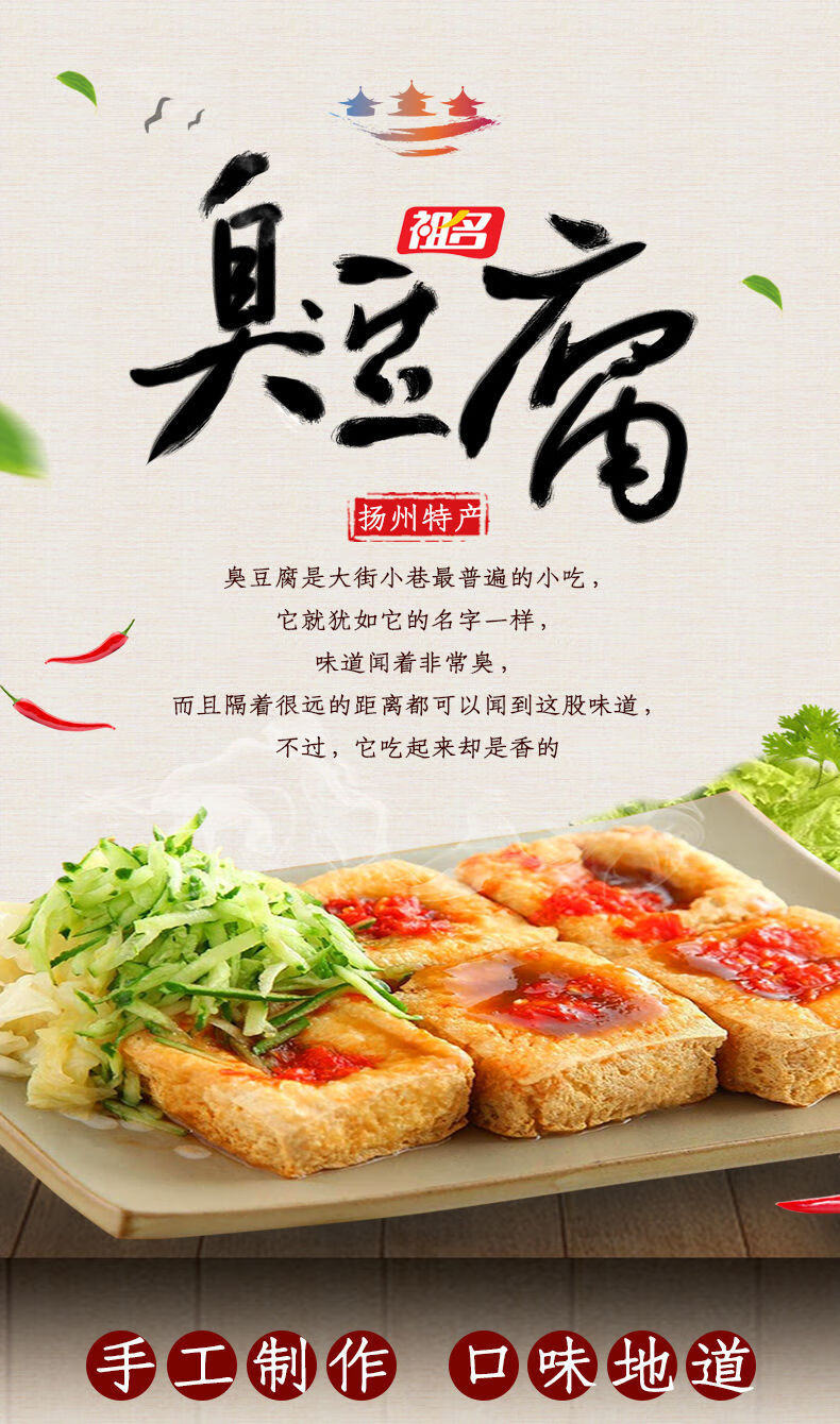 臭豆腐220g盒装 半成品生胚 商用正宗绍兴油炸臭干子美食特产 祖名臭