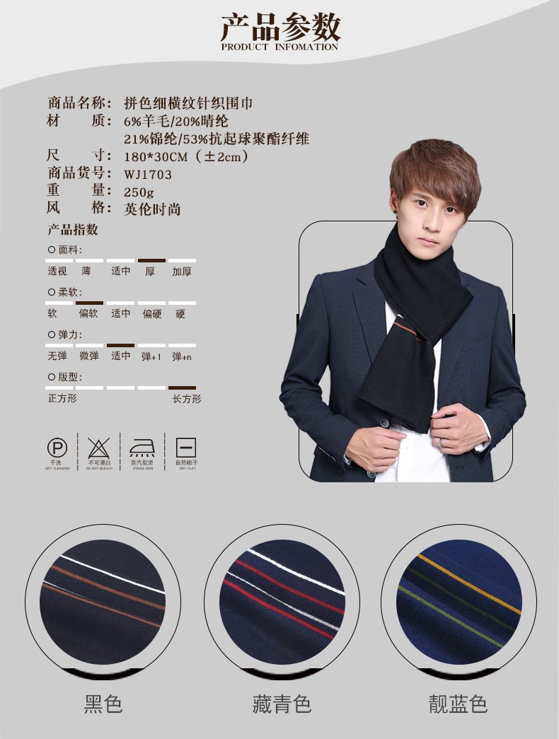冬季新款保暖韩版学生针织围脖礼盒写卡片拼色细横纹针织围巾靓蓝色