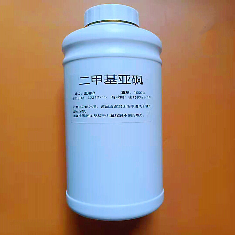 真果沁 二甲基亚砜dmso分析纯溶剂化学试剂渗透剂医用外用溶剂 粉剂氮