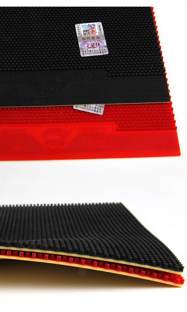 权爵友谊729省队心传755837长胶563799生胶80240正胶804防弧胶皮防弧