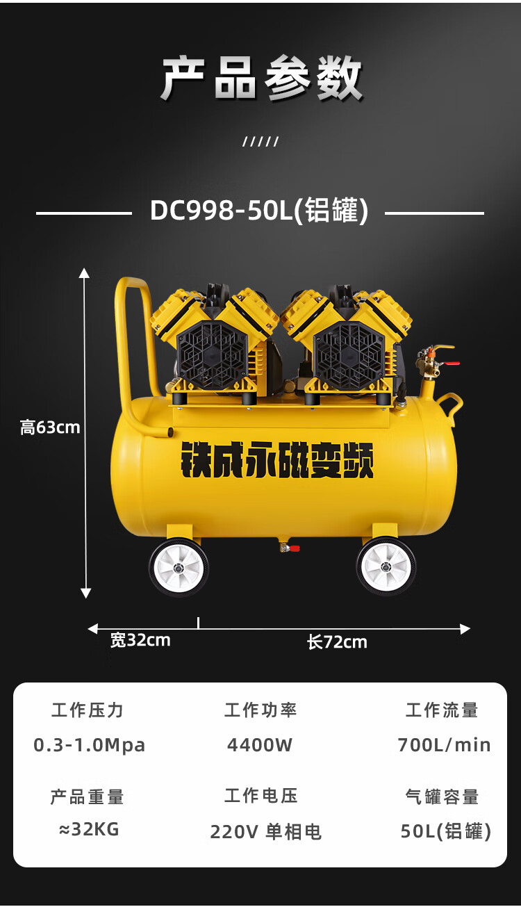 鐵成無刷無油靜音空壓機工業級外牆噴漆高壓打氣泵充氣空氣壓縮機dc99