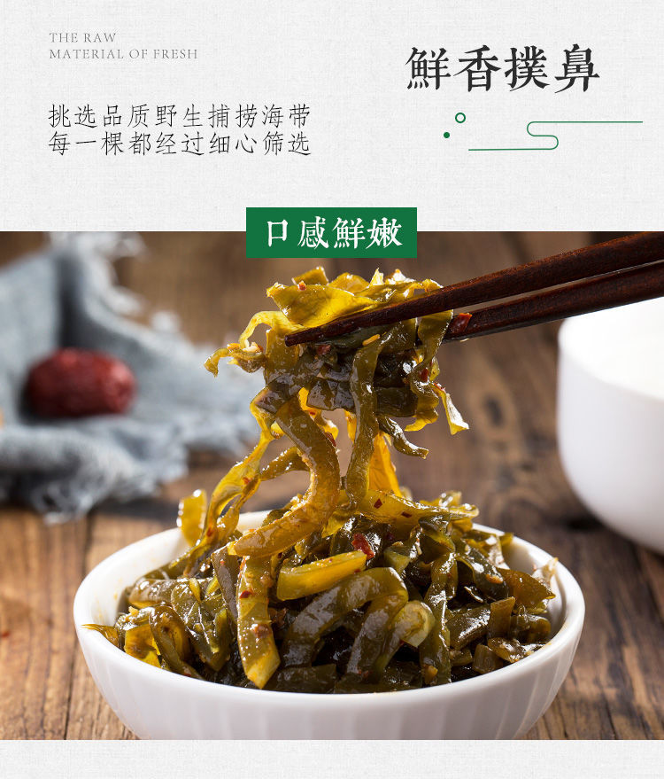 备得福海带丝香辣开袋即食休闲零食整箱小包装下饭菜凉拌菜 40克x20包