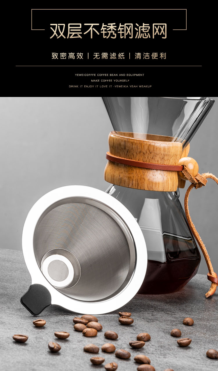 银吉厨具boussac手冲滴滤黑咖啡分享壶免滤纸耐热玻璃杯不锈钢过滤网