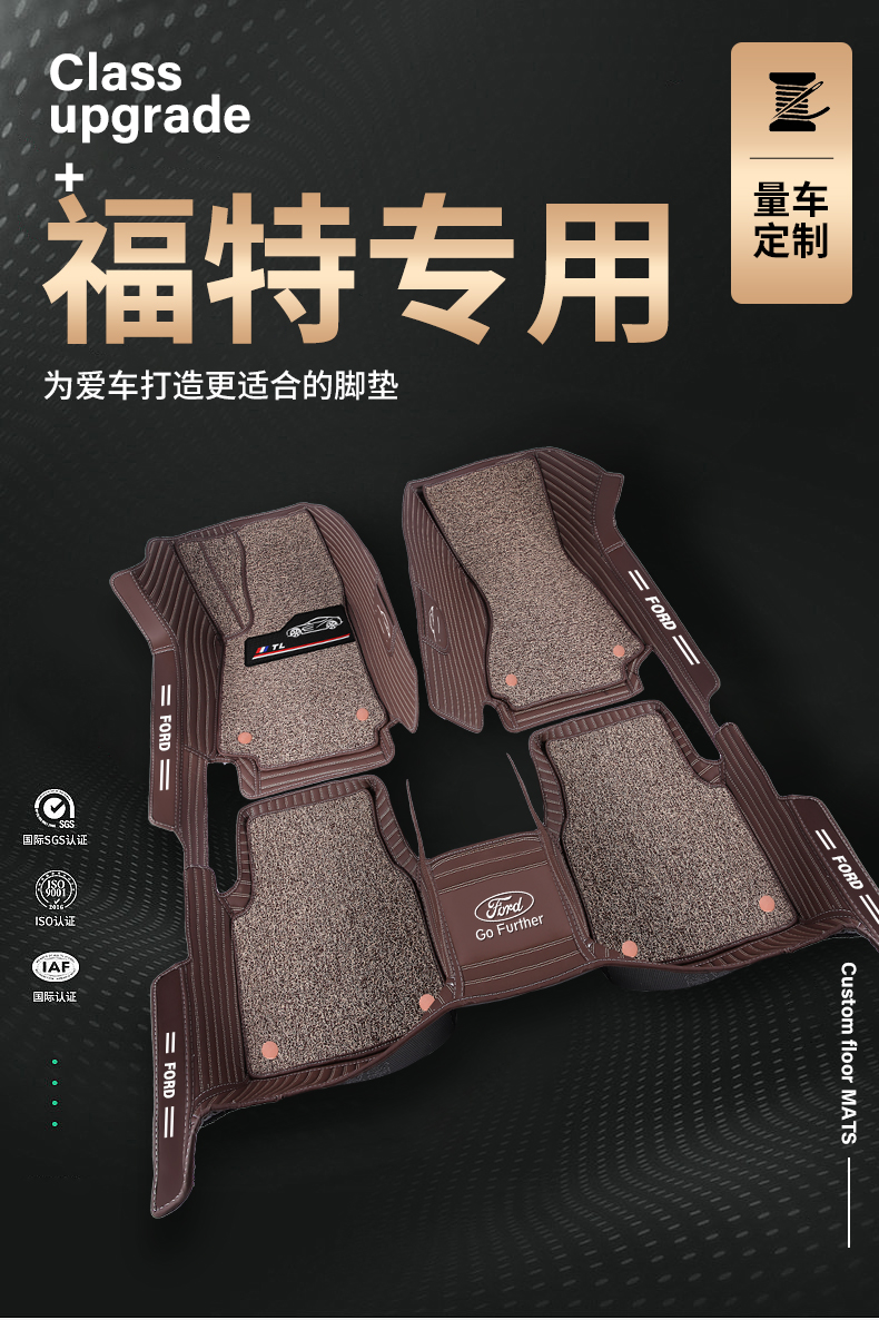 2019款福特新福克斯锐界蒙迪欧福睿斯领界翼虎专用全包围汽车脚垫双层