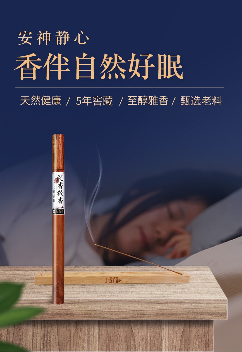 上元堂沉香越南沉香线香助眠手工香提升睡眠质量越南沉香粉线香国家