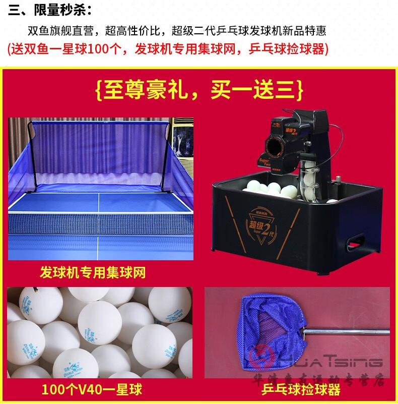 乒乓球发球机自动发球器台式 超级一代【图片 价格 品牌 报价】
