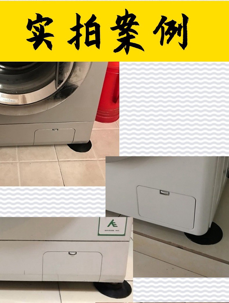 lg滚筒洗衣机防滑垫防震垫通用固定器防跑减震垫防震动脚垫子吸盘款