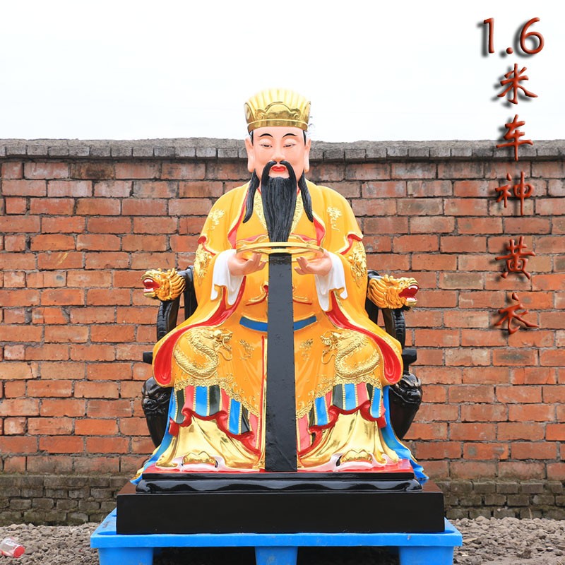 12寸车神神像高出入客厅摆件一路车神菩萨路神佛像12寸30cm车神