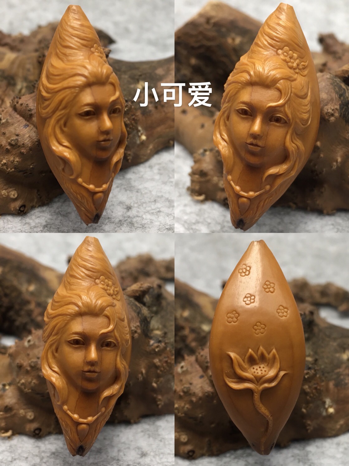 艾美福 核雕印第安女郎高端单籽 伊默大师本工饱满2.