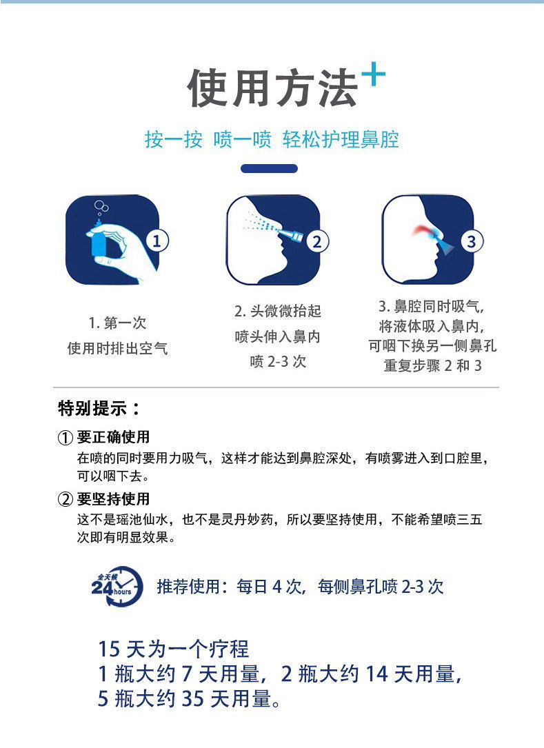 伟博悦能堂亨东源鼻舒鼻腔喷雾辛夷喷剂干燥结痂滋润享东源哼亨东源鼻