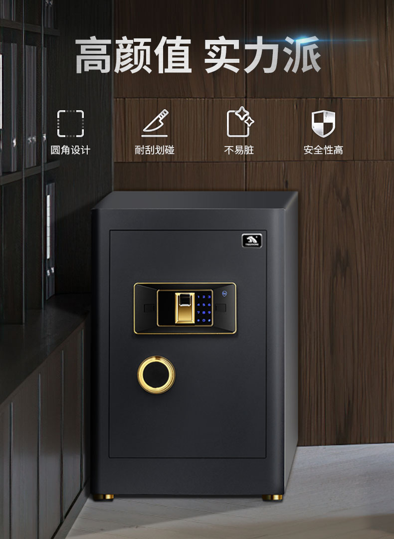 虎王保险柜tigerking虎王保险箱小型家用4560cm保险柜wifi指纹密码