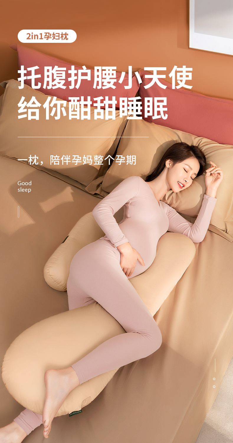 孕妇u型枕侧卧枕物苑枕头护腰侧睡枕孕期托腹侧睡觉神器用品抱枕浅豆