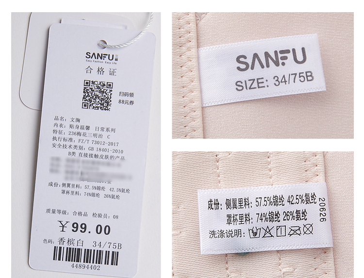 三福薄b杯无钢圈小胸聚拢文胸梅花三明治透气内衣女448944浅绿70b