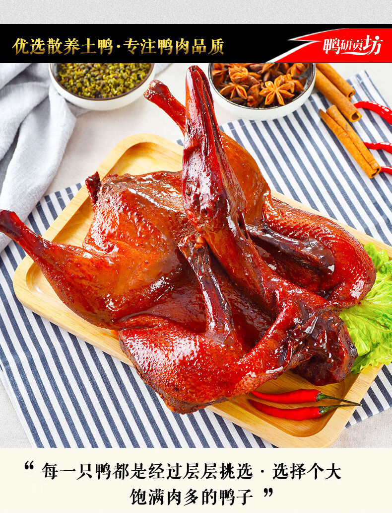 正宗南京特产桂花盐水鸭酱鸭酱板鸭烧鸡御礼贡鸭礼盒整只肉类零食1