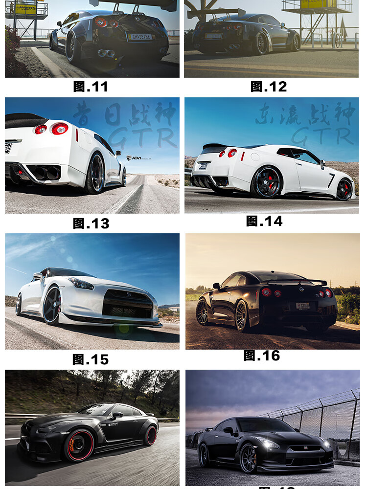 日产战神gtr改装跑车海报超大墙贴学生宿舍卧室装饰防水自粘图2440x60